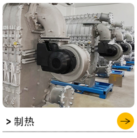制熱風機